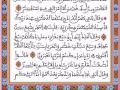 المقطع الثالث من سورة يوسف - في رحاب التربية الإسلامية