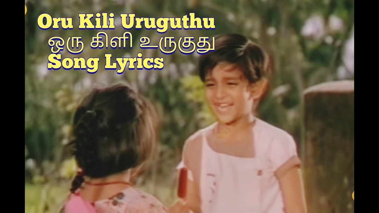 Oru Kili Urugudhu  - ஒரு கிளி உருகுது - Ananda Kummi ஆனந்தக்கும்மி - Full Karaoke for Female Singers