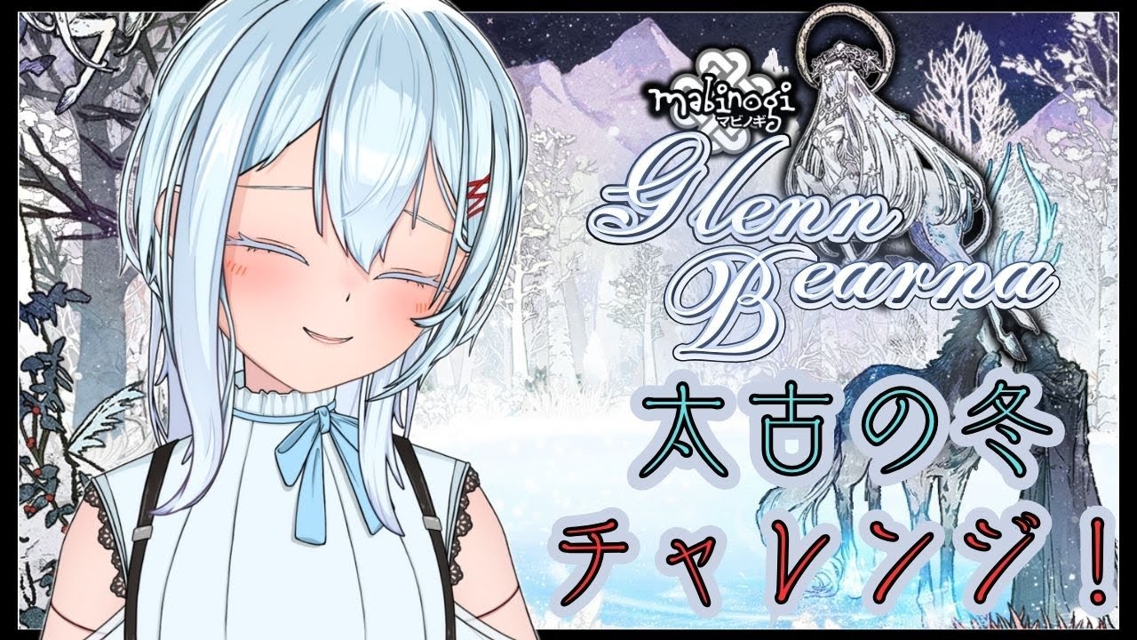 【マビノギ/タルラーク鯖】週間太古突撃部【参加型】