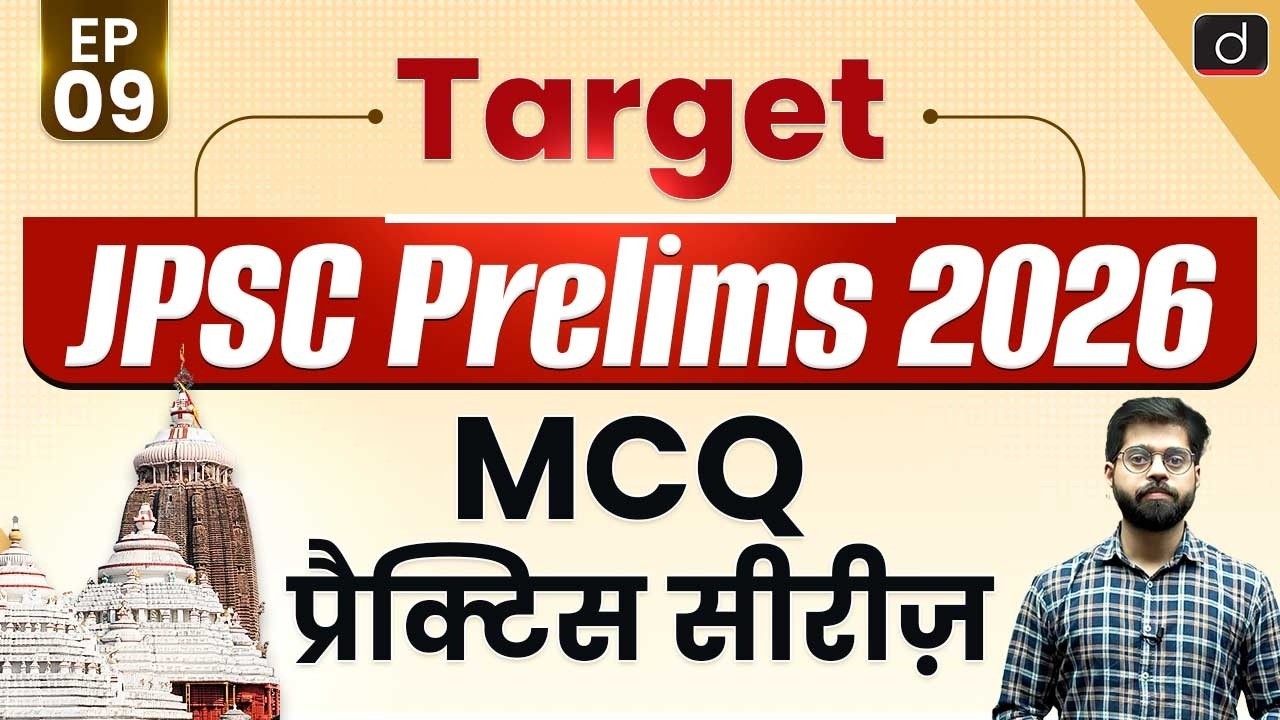 Target JPSC Prelims 2026 MCQs | JPSC Prelims | Top 10 MCQs | Drishti BPSC & JPSC
