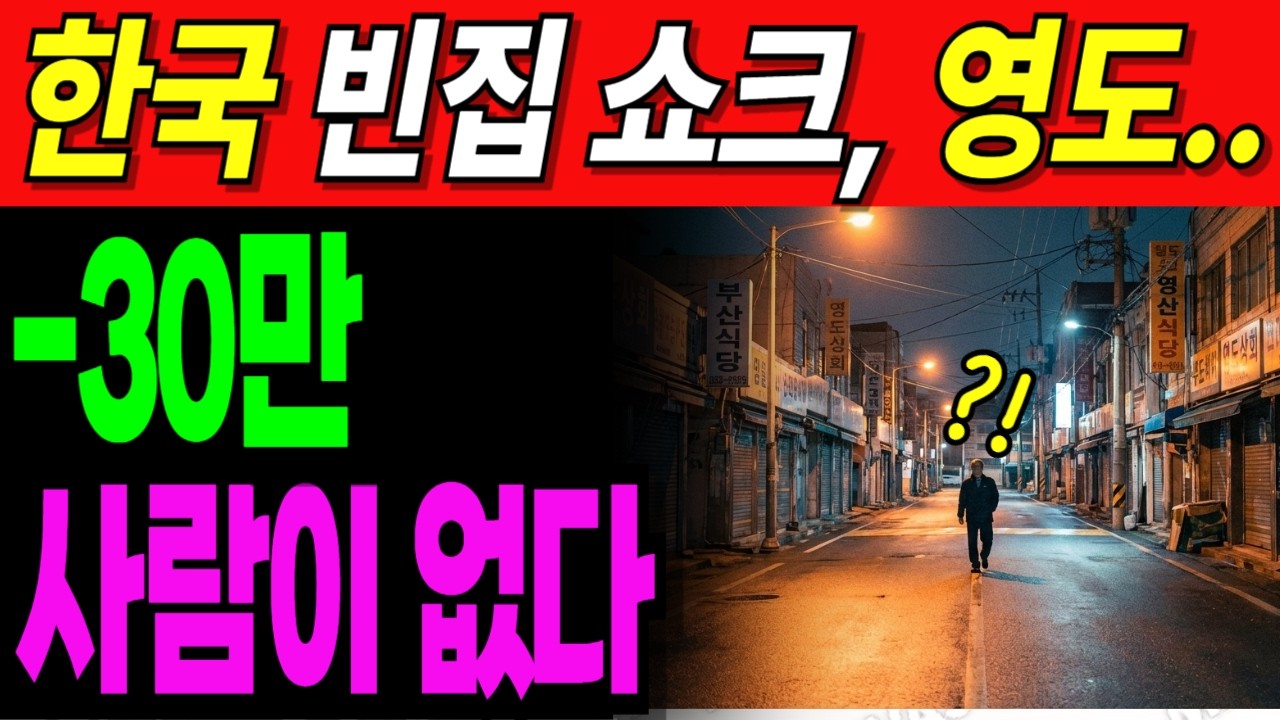 사람들이 다 떠나 6층 건물에 혼자 사는 60대 노인. 사람이 떠나고 텅 빈 도시, 노인들마저 떠나면 도시는 사라진다.| 노후사연 | 노후생활 |오디오북