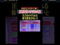 参政党が日本に必要な理由#shorts #参政党 #高市早苗 #神谷宗幣