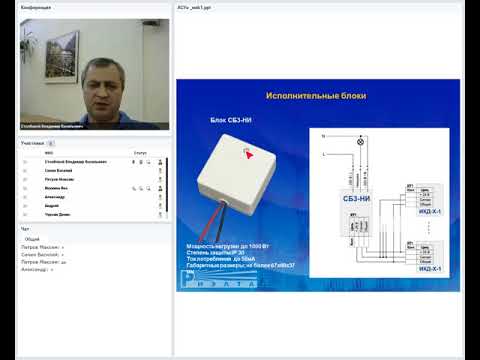 Вебинар "Системы управления освещением и автоматикой" 23.05.2018