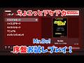 【レトロゲーム】アケアカ新作「Mr.Do!」をちょこっとプレイ!【ゆっくり実況】