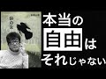 【名著解説】砂の女｜安部公房　〜罰がなければ、逃げる楽しみもない〜