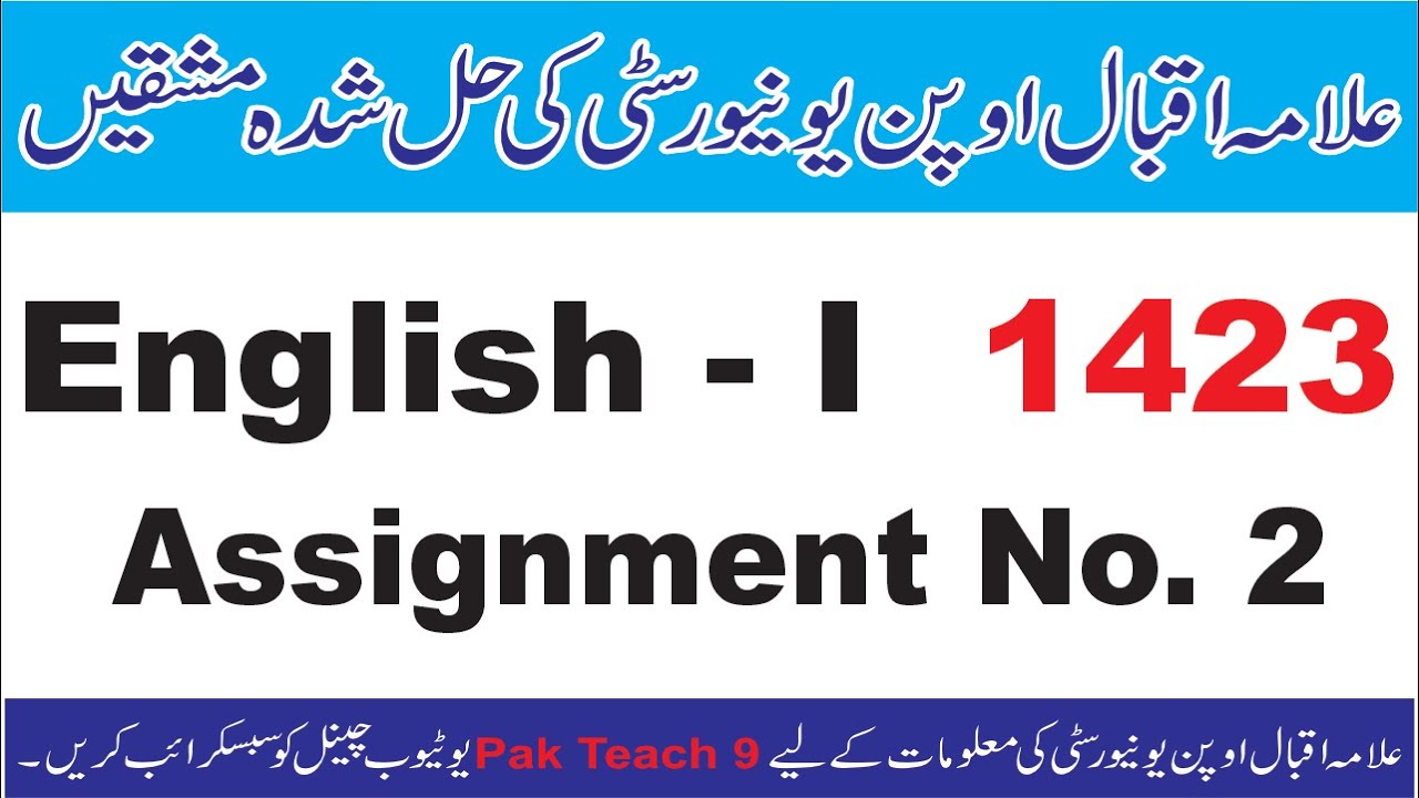 aiou solved assignment 2 code 1423 spring 2023