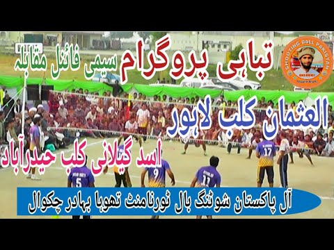Abbas Joyia & mahbob Solangi vs Rana Tariq & AfaqJoyia Asad clb Hyd vs ...