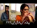 Watch Itne Sare Laddu koi Bari khuskhabri Hai Kya ?? - Pehli Si Muhabbat Presented By Pentene Online In Hd