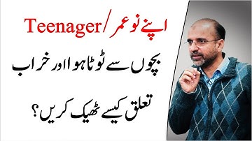 How To Mend A Broken And Bad Relationship With Your Teenage Children | Salman Asif Siddiqui | ERDC