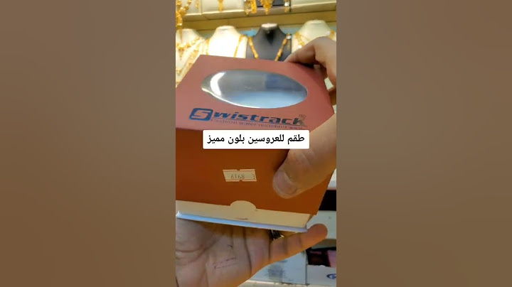 أجمل هديه للعروسين 👑👑👑❤❤❤🌹🌹🌹🌹🎁🎁🎁