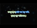 Shiv Tandav Stotram - Karaoke with Lyrics & Chorus Mp3 Song