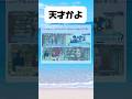 天才かよw#おもしろ #おすすめ #twitter #shorts
