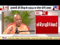 Nath sampradaya    yogi adityanath   science  dharm  hindu