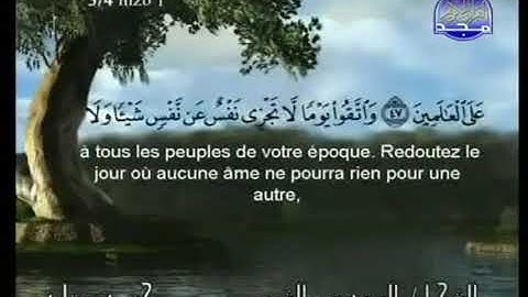 الشيخ سعود الشريم و الشيخ عبدالرحمن السديس سورة البقرة