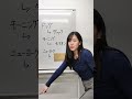 【🌷40万🌷再生】カタカナで直る英語の発音Part41 #shorts