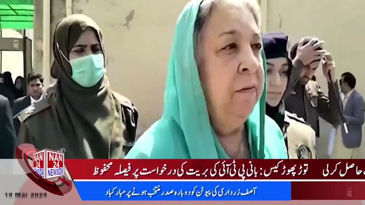 |NAN24NEWSHD|  4PMHeadlines |IMF |Bijli mehangi|