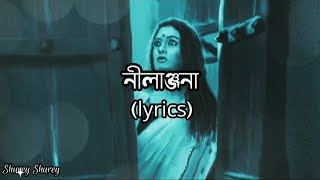 Nilanjana (নীলাঞ্জনা) Full Song with Lyrics||Nachiketa Chakraborty||