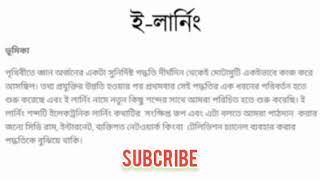 Ict assignment class 9 Answer  | 3rd Week | তথ্য ও যোগাযোগ প্রযুক্তি।