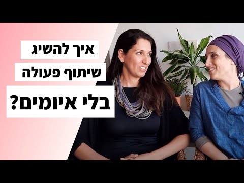 וִידֵאוֹ: האם שוחד לילדך עובד?