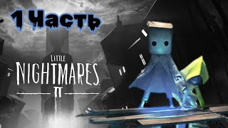 видео: Little Nightmares 2: Когда СТРАХ становится ИГРОЙ, 1 Часть картинка: Little Nightmares 2: Когда СТРАХ становится ИГРОЙ, 1 Часть