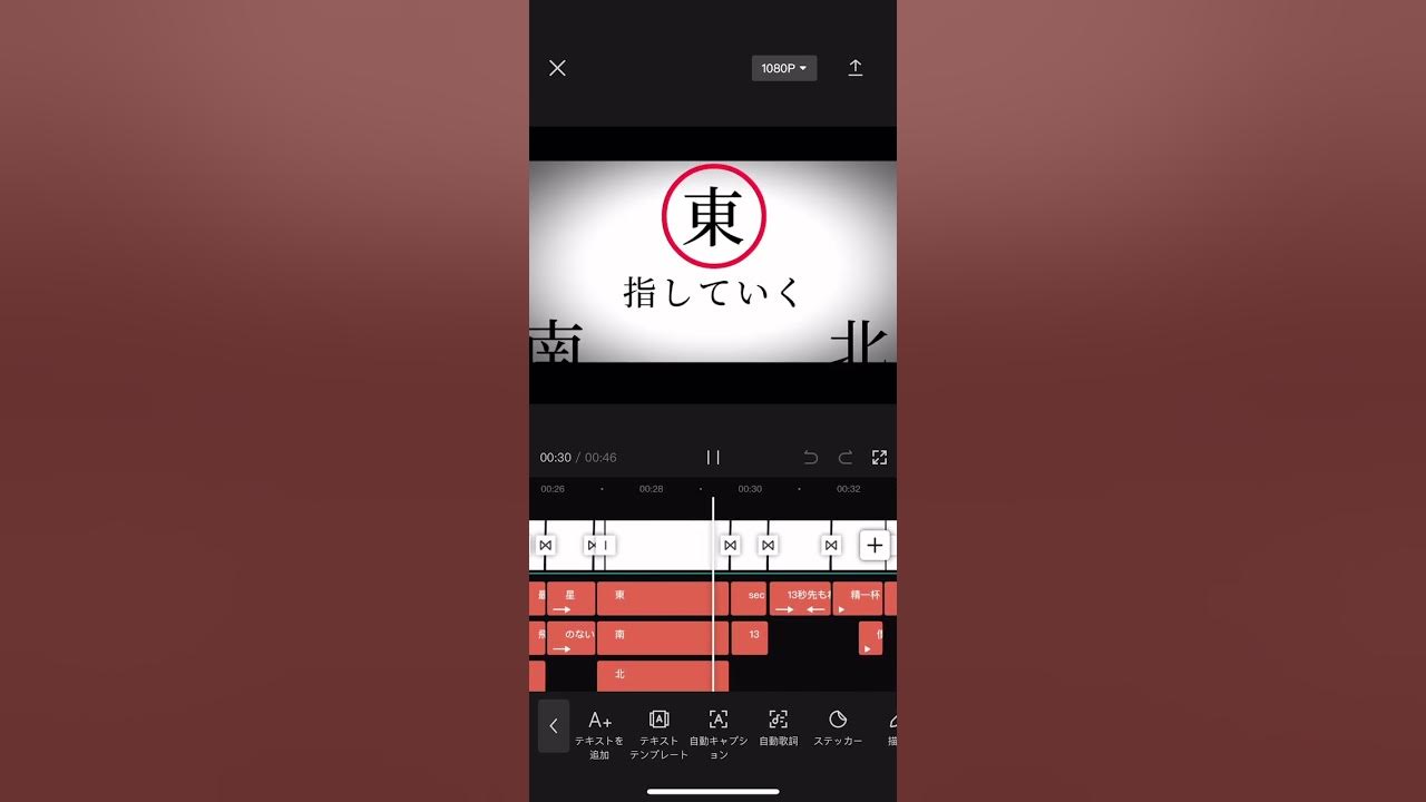 【capcut】文字PV編集画面#shorts