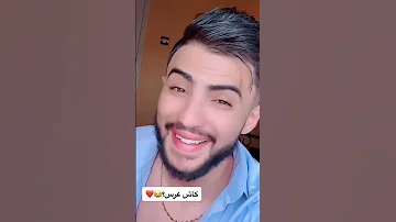 يا بنيت الحلال نتي مرا بعشر رجال Tik Tok Seif Den25 