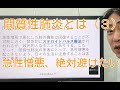漢方エビデンスナビ・「間質性肺炎〜治療法〜」について（３）