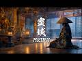 REIIKI - 霊域 - | Zen Japanese Music for Deep Focus - YouTube