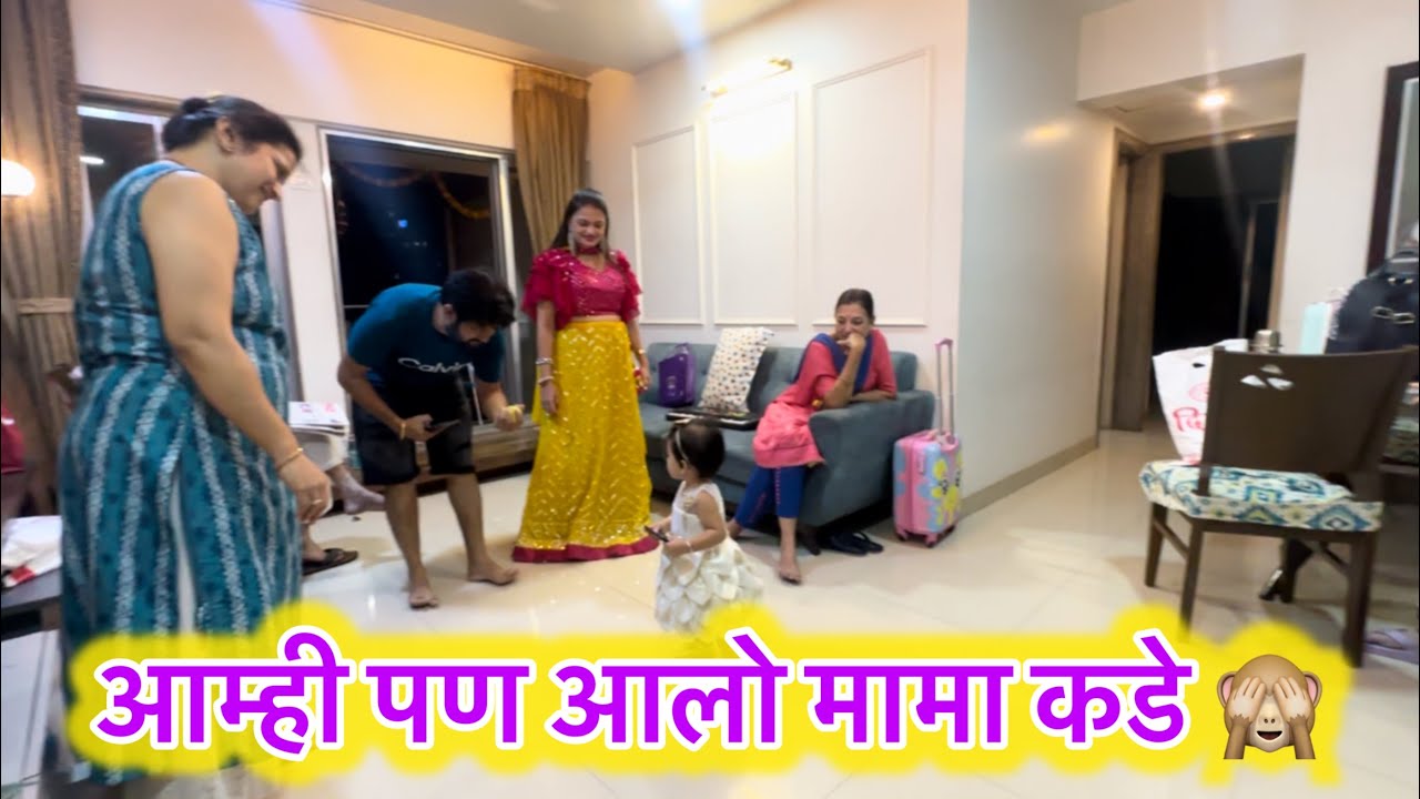 आम्ही पण मामा कडे आलो 🙈 | wedding season | ABHUNI | @Dnyana_abhuni  | Family vlog | function