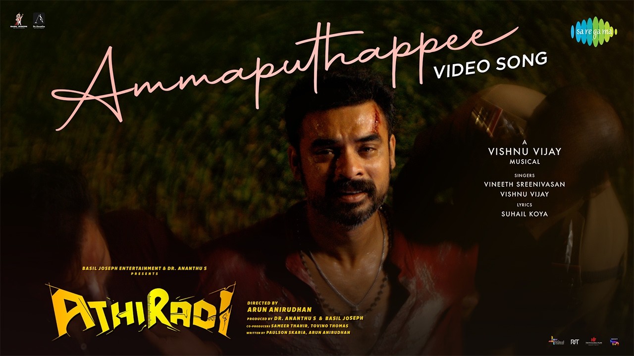 Ammaputhappe
