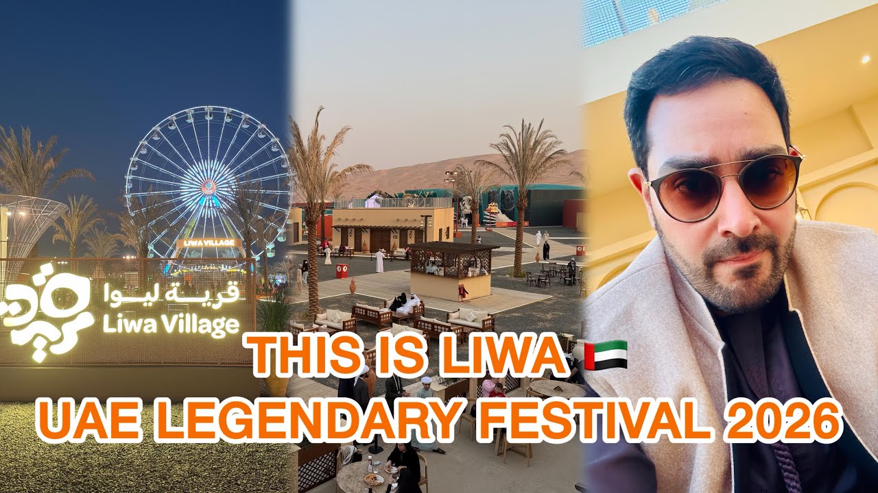 Это Лива 🇦🇪 | Легендарный фестиваль в пустыне ОАЭ 2026