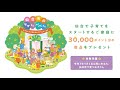 新生児誕生祝福事業「杜っ子のびすくプレゼント」