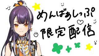 【メン限】層岩巨淵探索をおしゃべりながらします。はよ魔神任務【海妹四葉/にじさんじ】