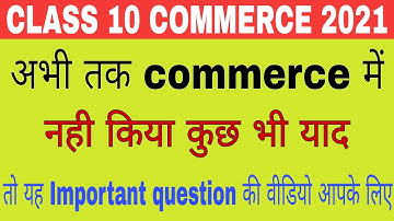 UP board class 10 commerce important question for 2021| class 10 commerce important question  2021