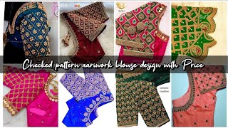 Latest checked pattern aari work blouse design with Price | Grand Aari work blouse design 2023 screenshot 4