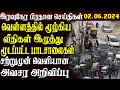 இலங்கையின் இரவு நேர பிரதான செய்திகள் 02.06.2024  | Today Sri Lanka Tamil News | Tamil News