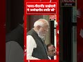 'भारत-नीदरलैंड साझेदारी ने उल्लेखनीय प्रगति की' | PM Narendra Modi | Partnership | Development