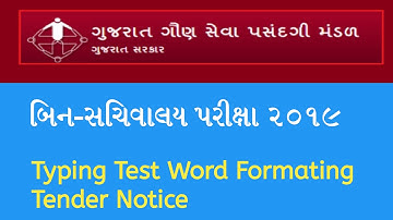 Typing Test - Word Formating || Binsachivalay Typing Test || GSSSB Exam Tayping Test