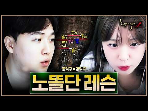 다시 만난 덕구즈 [리니지 클래식]