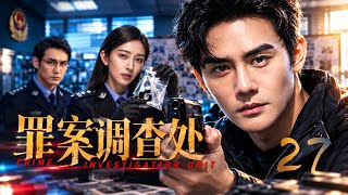 Crime Investigation Unit 27丨Serial killer predicts deaths; detectives uncover the truth