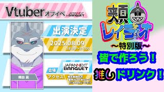 【雑談】 第143回🌊🦈頬白レイディオ～🦈🌊【毎週火曜１８時】
