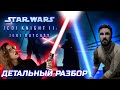 РУСЫ и ЯЩЕРЫ в Star Wars Jedi Knight II: Jedi Outcast - ОБЗОР | @Aletova #gaming #starwars  #review