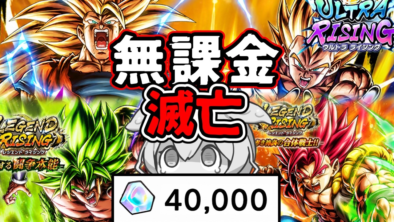 総集編】半年間泣きながら貯めた石を8周年に破壊される無課金の一部