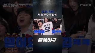 몽쉘 값하는 천유 | #Shorts | Studio C1
