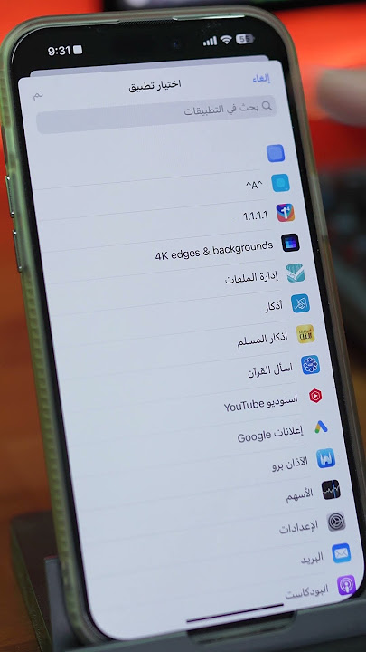اختصار رائع للآيفون هيسهل عليك الاستخدام #shorts #iphone