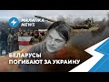 ⚡ЧАЭС спасли от катастрофы / «Белгоспищепром» лишился экспорта / «БЕЛДЖИ» приостанавливает работу