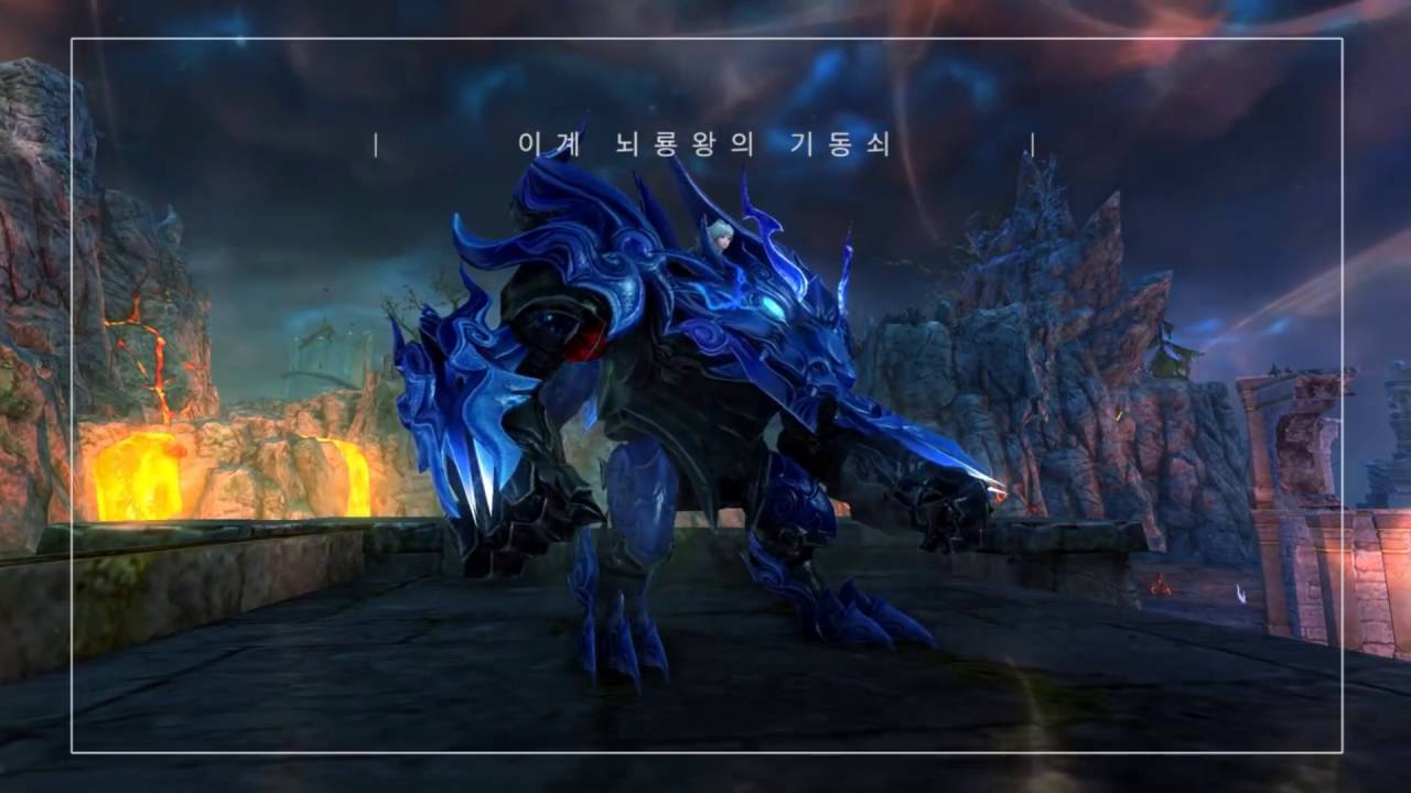 Aion 5.3 - New Dragon weapon