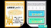 隠し要素 ある番号に電話をかけると リズム天国 Youtube 隠し要素 ある番号に電話をかけると リズム天国 Youtube