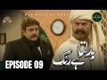 Badalta Hai Rang Episode 09 Urdu Drama 