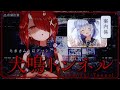 【犬鳴トンネル】初デートなのに心霊スポット…？【犬山たまき/鬼灯わらべ】